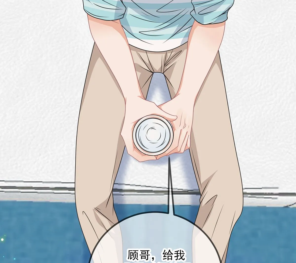第66话 温情一夜 第43页