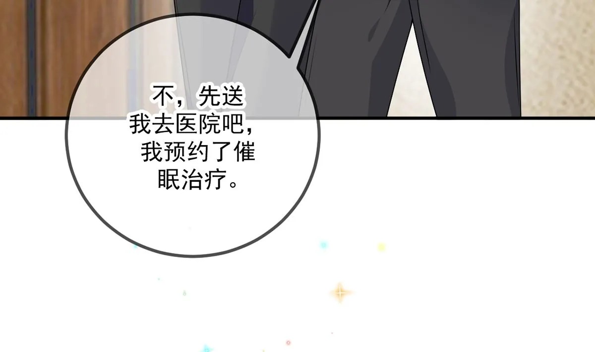 第66话 温情一夜 第47页