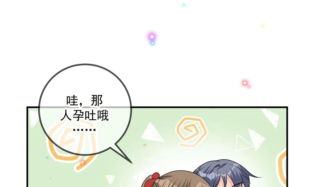 第66话 温情一夜 第52页