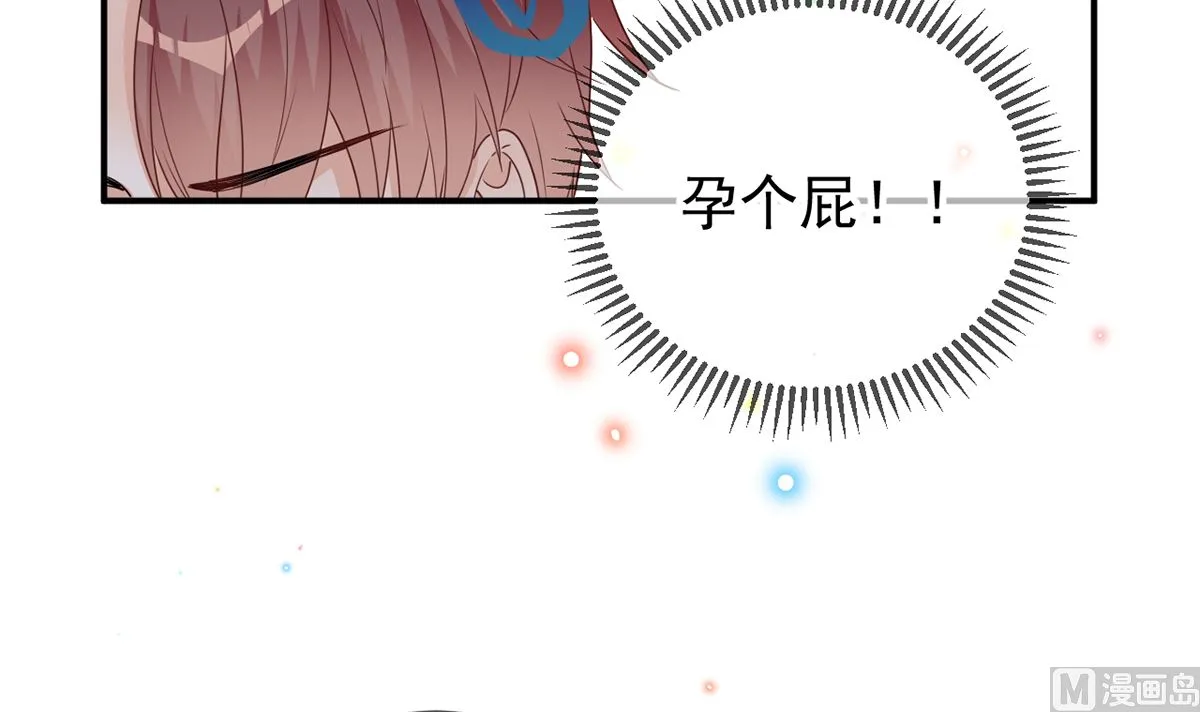第66话 温情一夜 第54页
