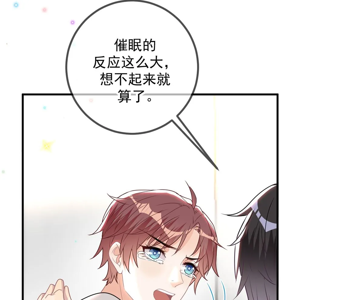 第66话 温情一夜 第55页
