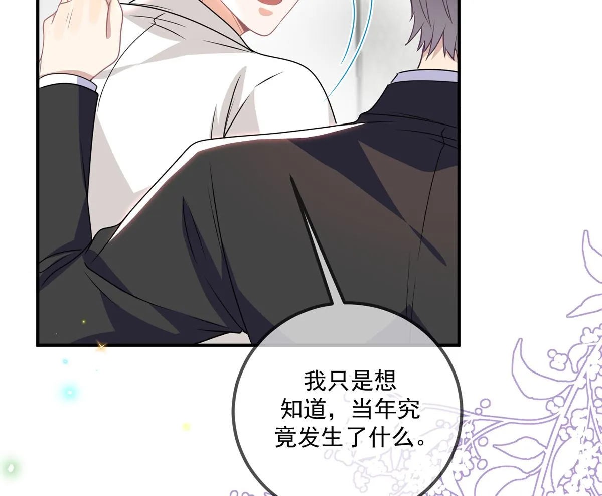 第66话 温情一夜 第56页