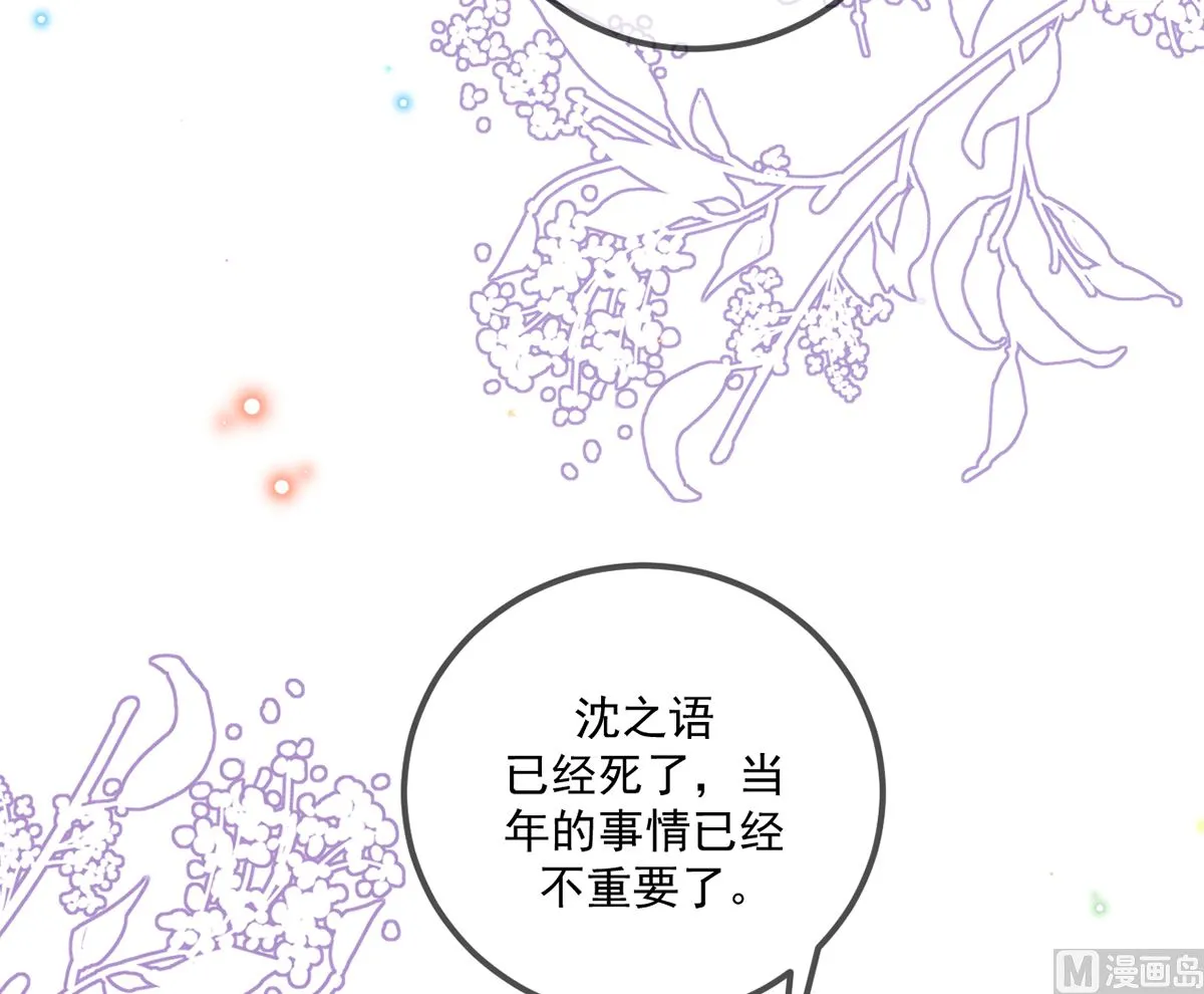 第66话 温情一夜 第57页