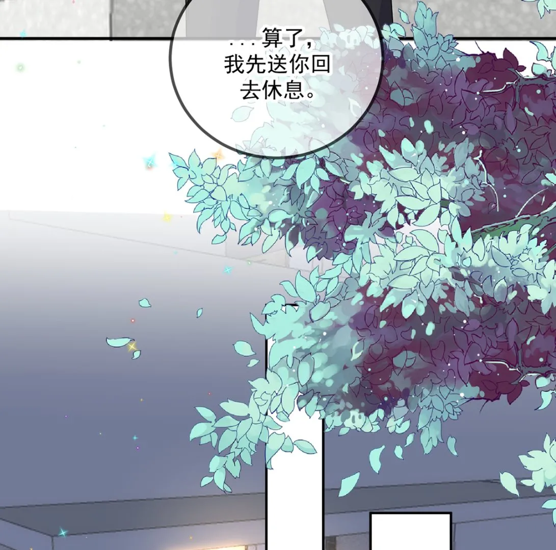 第66话 温情一夜 第61页