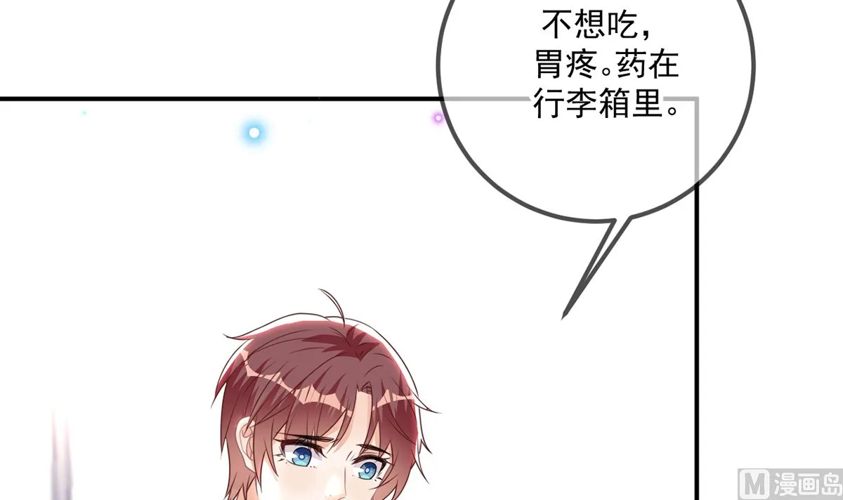 第66话 温情一夜 第66页