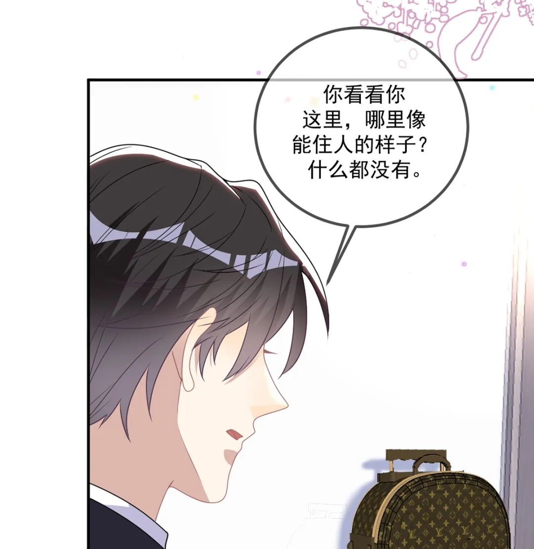 第66话 温情一夜 第68页