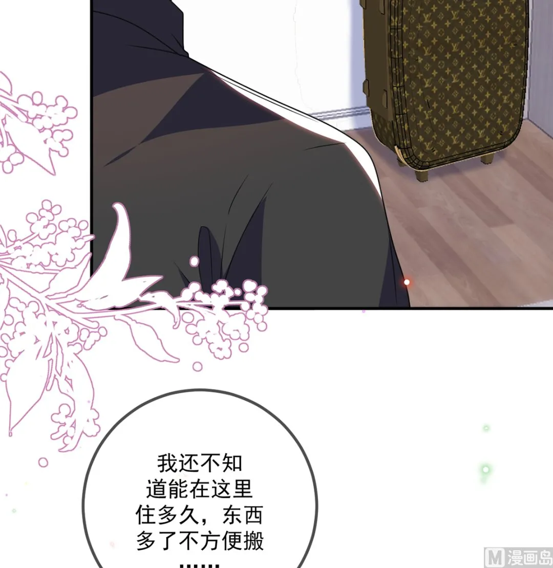 第66话 温情一夜 第69页