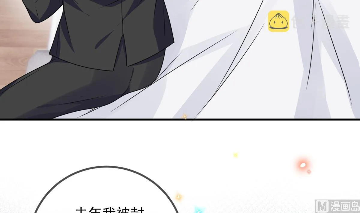 第66话 温情一夜 第72页