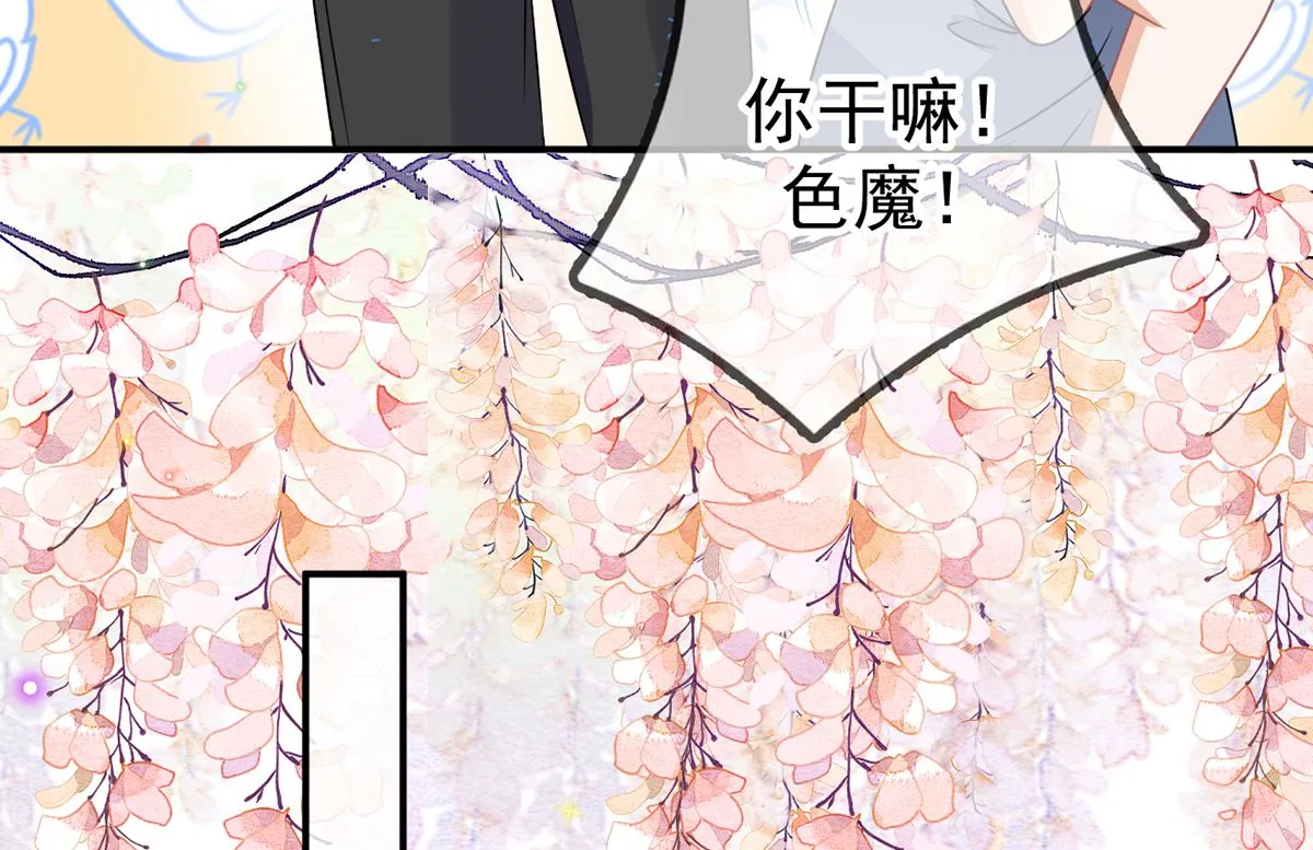 第66话 温情一夜 第79页