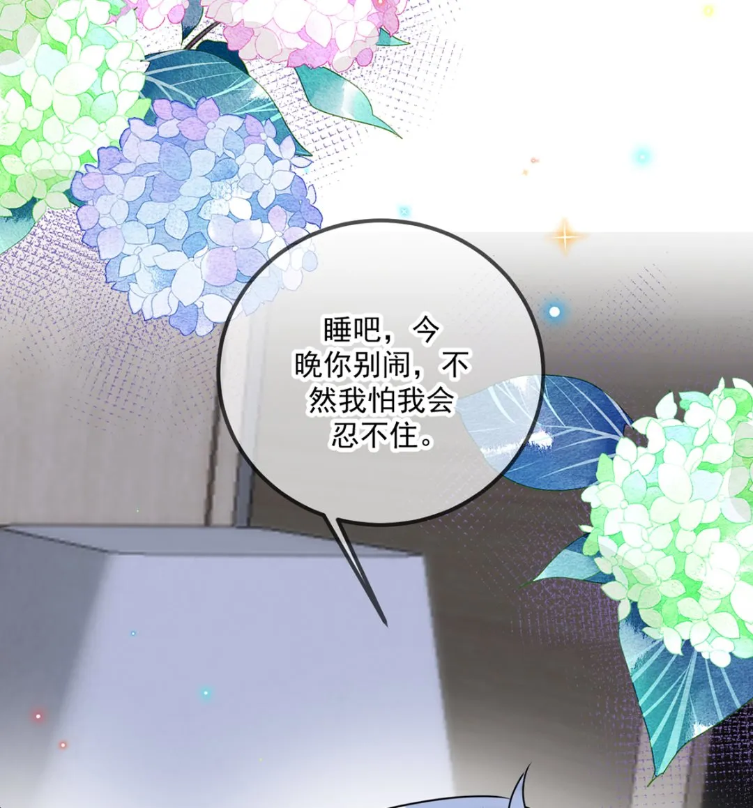 第66话 温情一夜 第83页
