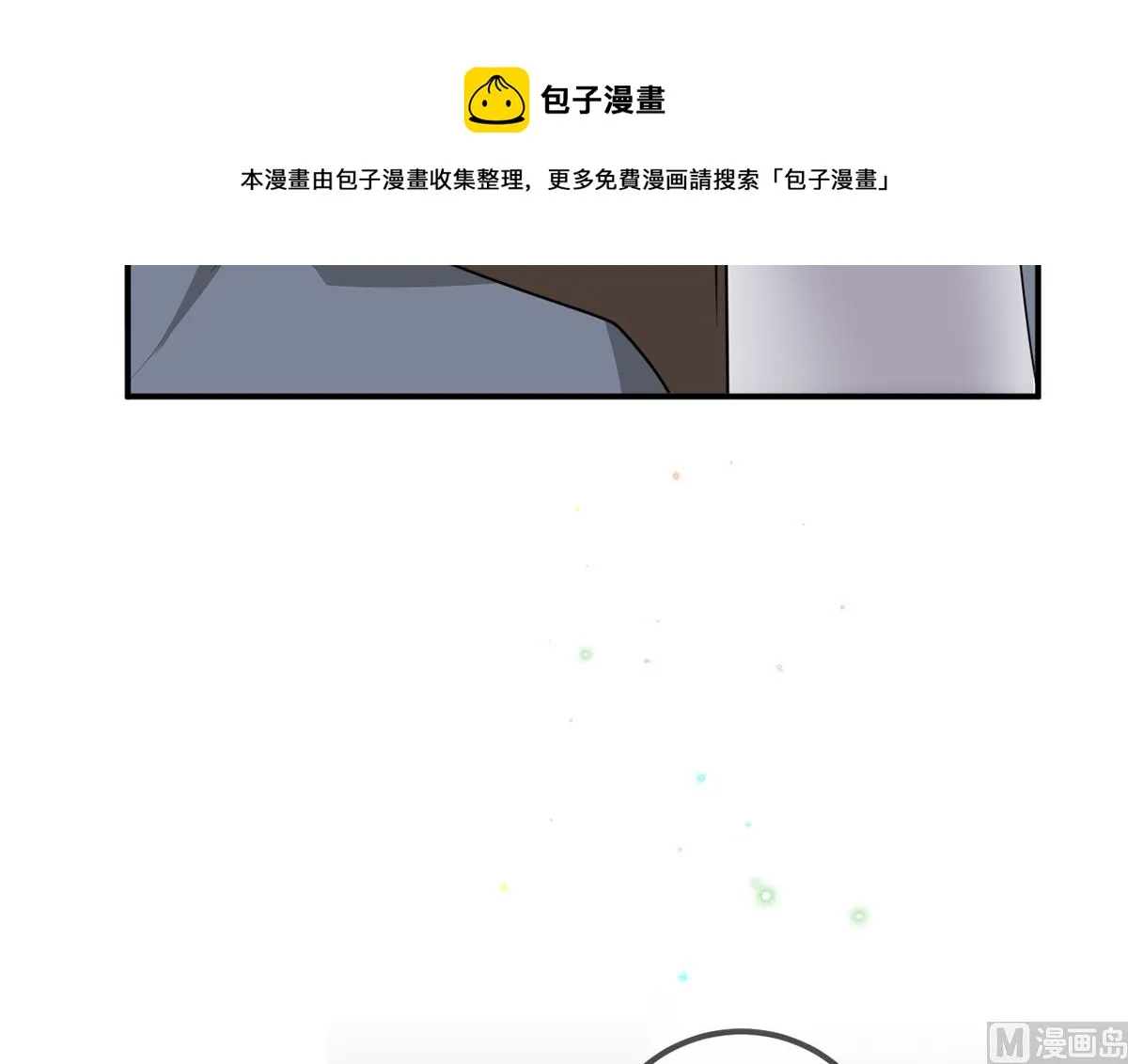 第66话 温情一夜 第90页