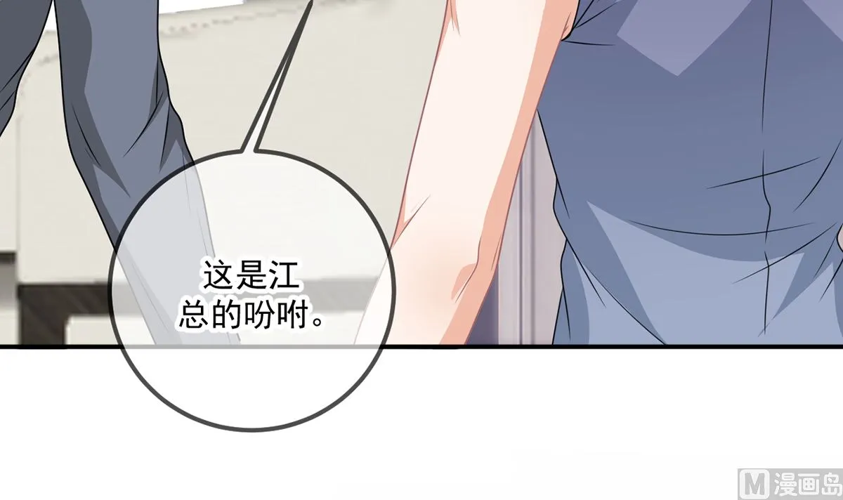 第66话 温情一夜 第93页