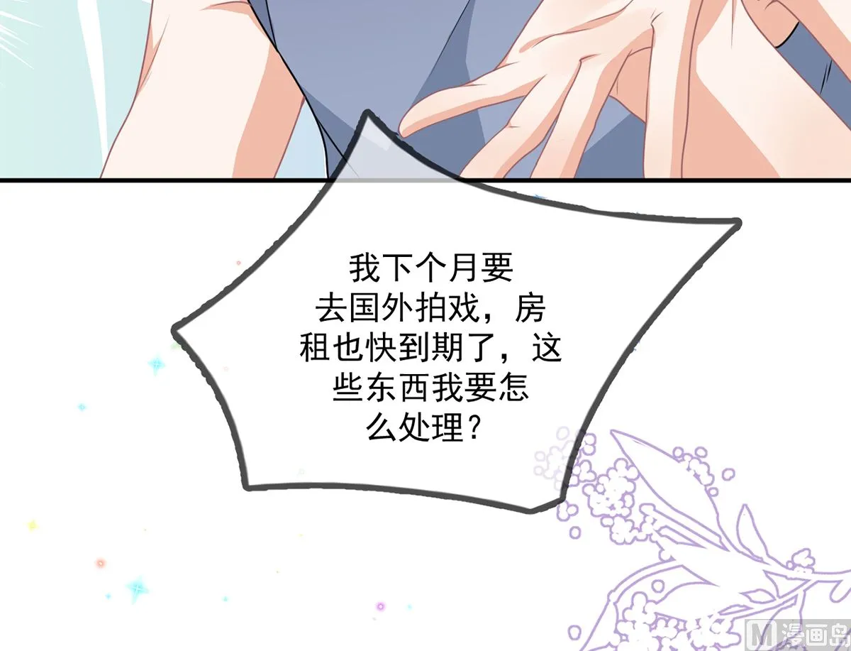 第66话 温情一夜 第96页