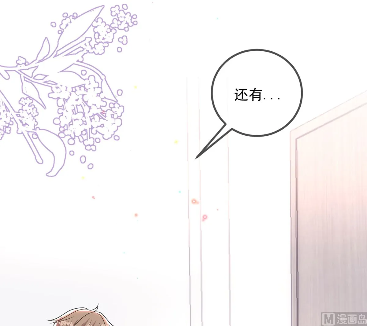 第66话 温情一夜 第99页