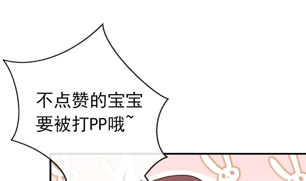 第66话 温情一夜 第106页