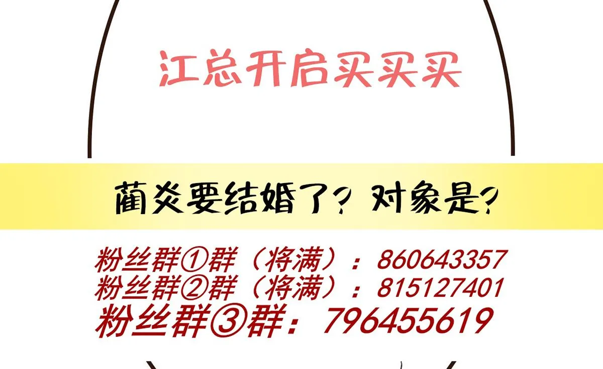 第66话 温情一夜 第109页