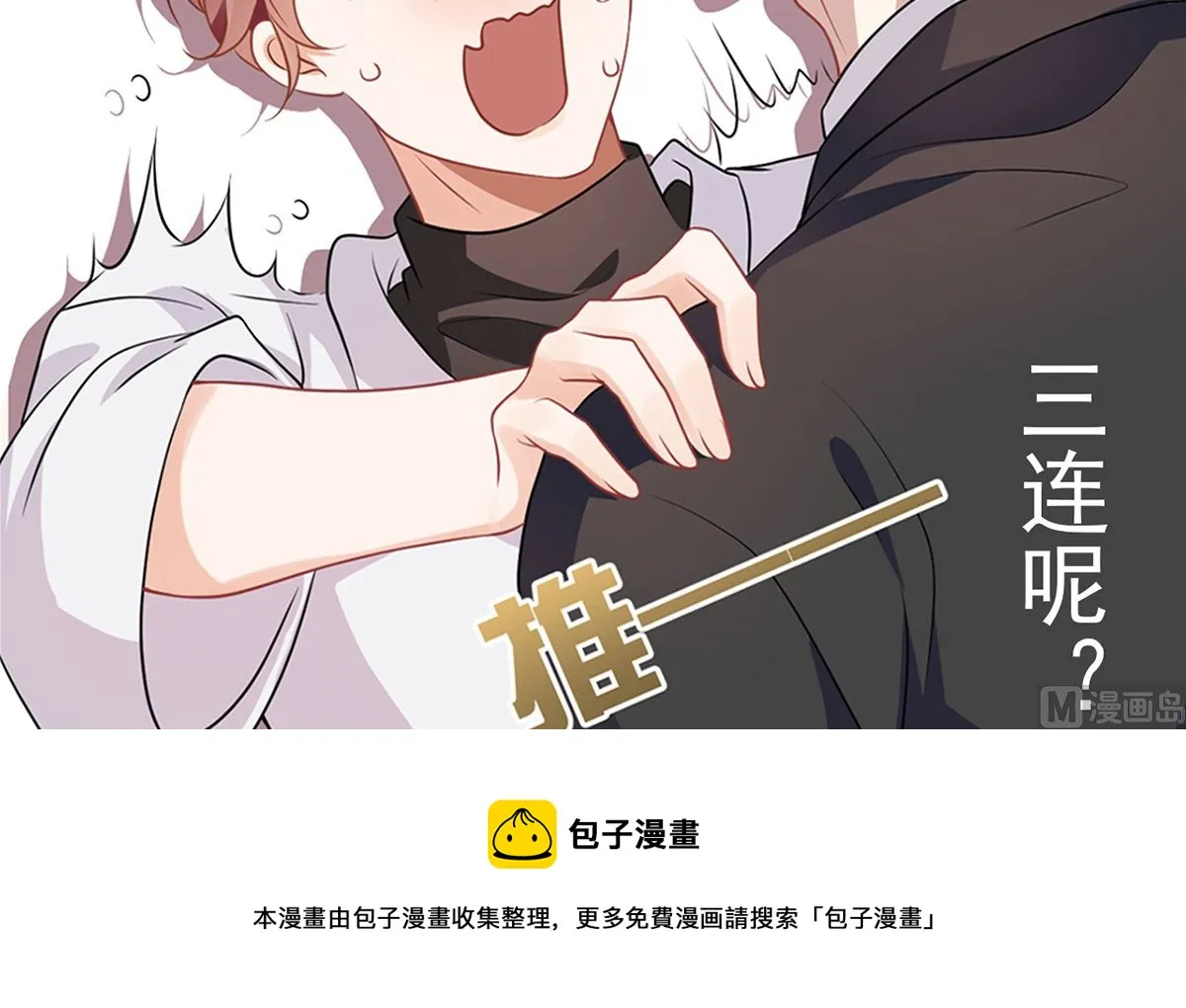 第66话 温情一夜 第111页
