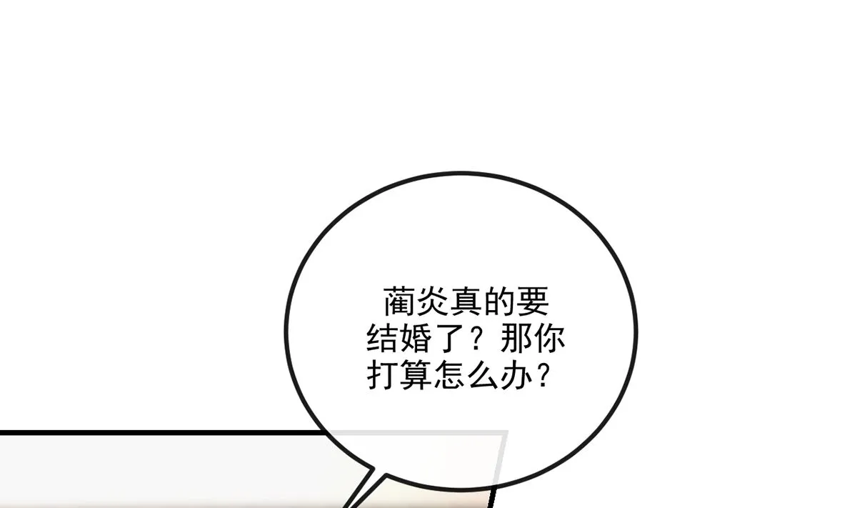 第67话 封晋病重 第4页