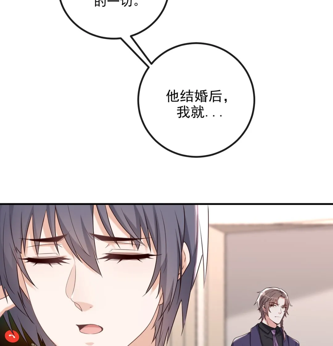 第67话 封晋病重 第7页
