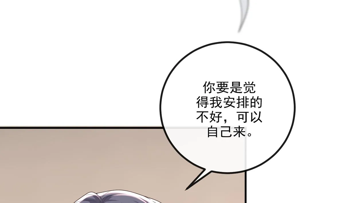 第67话 封晋病重 第14页