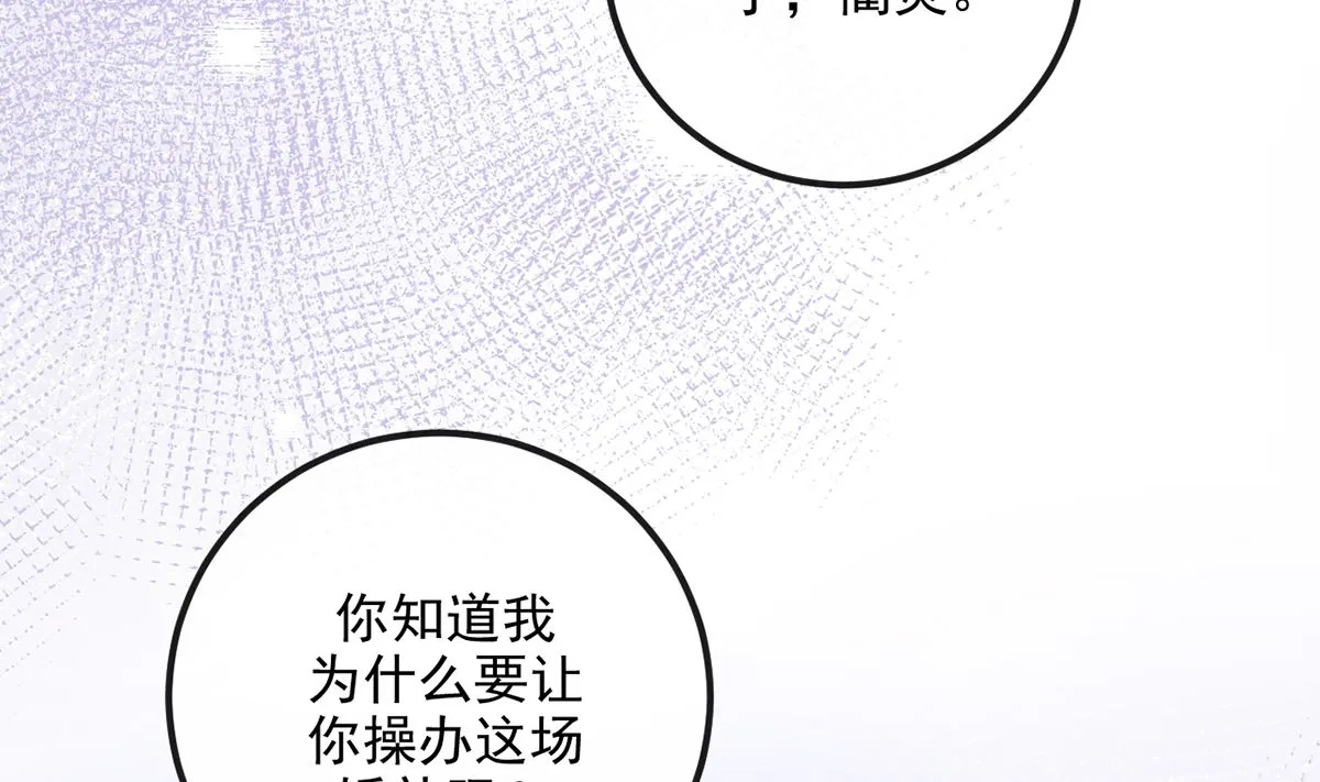 第67话 封晋病重 第19页