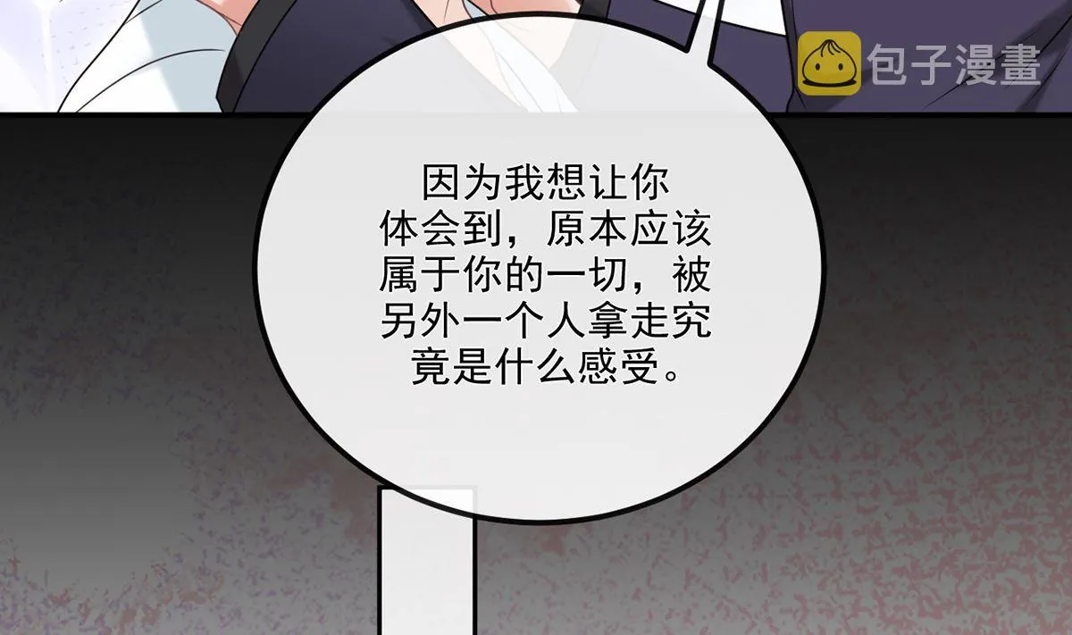 第67话 封晋病重 第22页