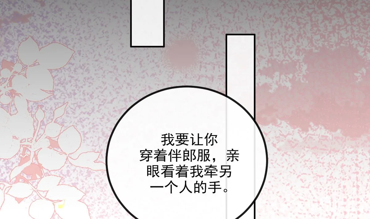 第67话 封晋病重 第23页