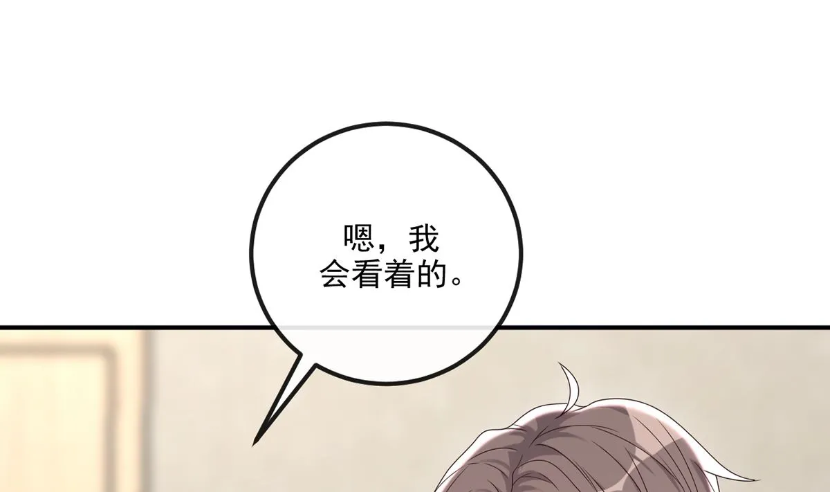 第67话 封晋病重 第28页