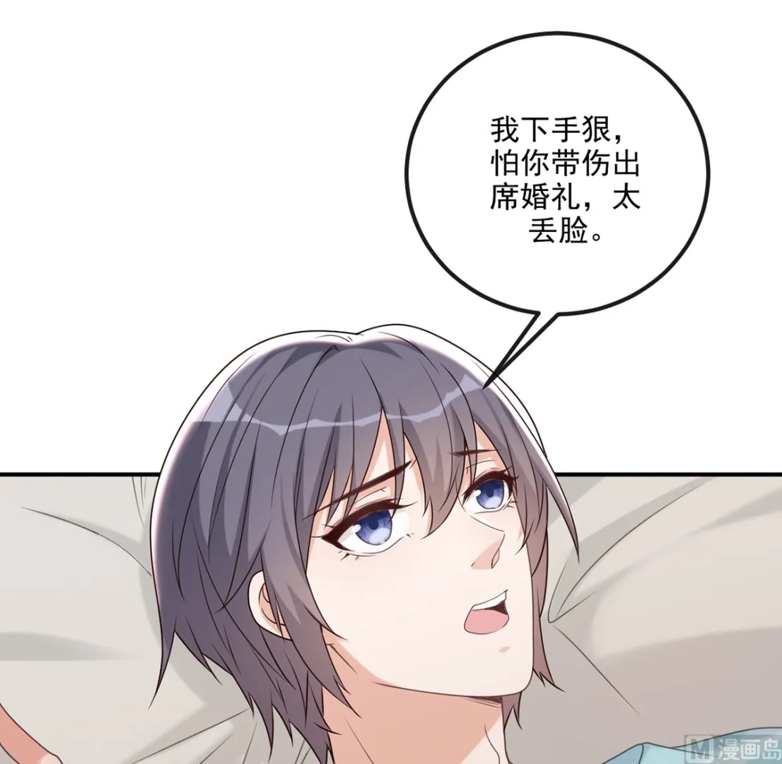 第67话 封晋病重 第33页