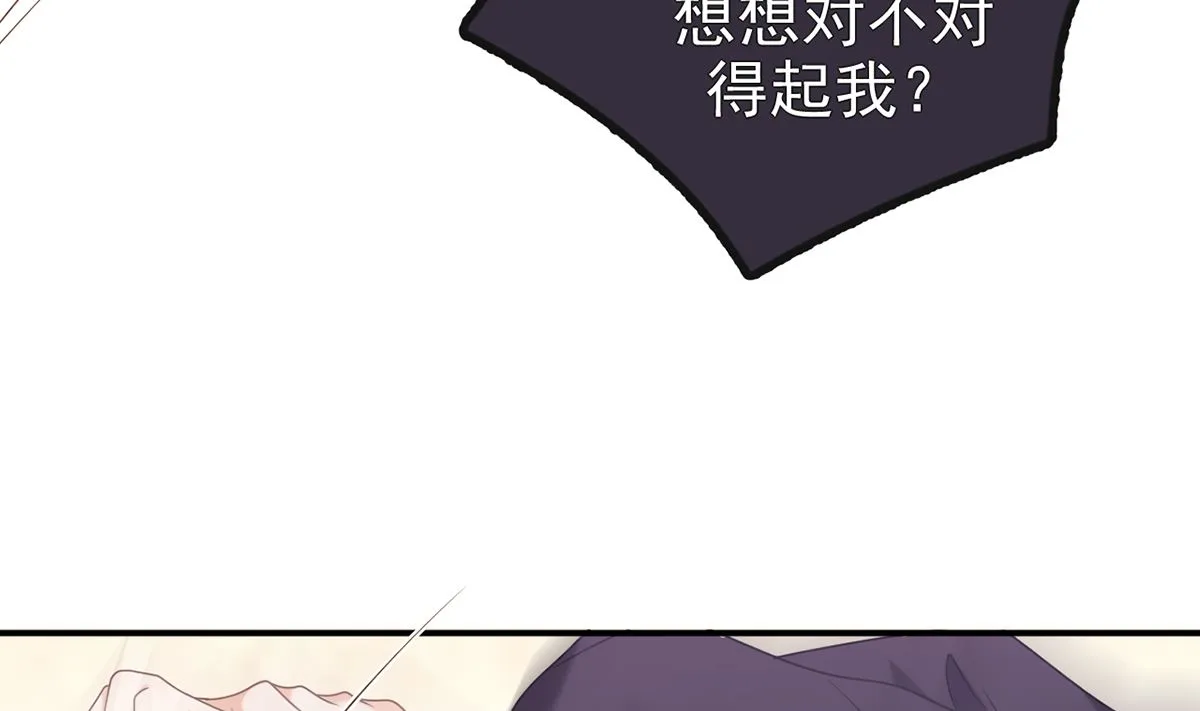 第67话 封晋病重 第41页