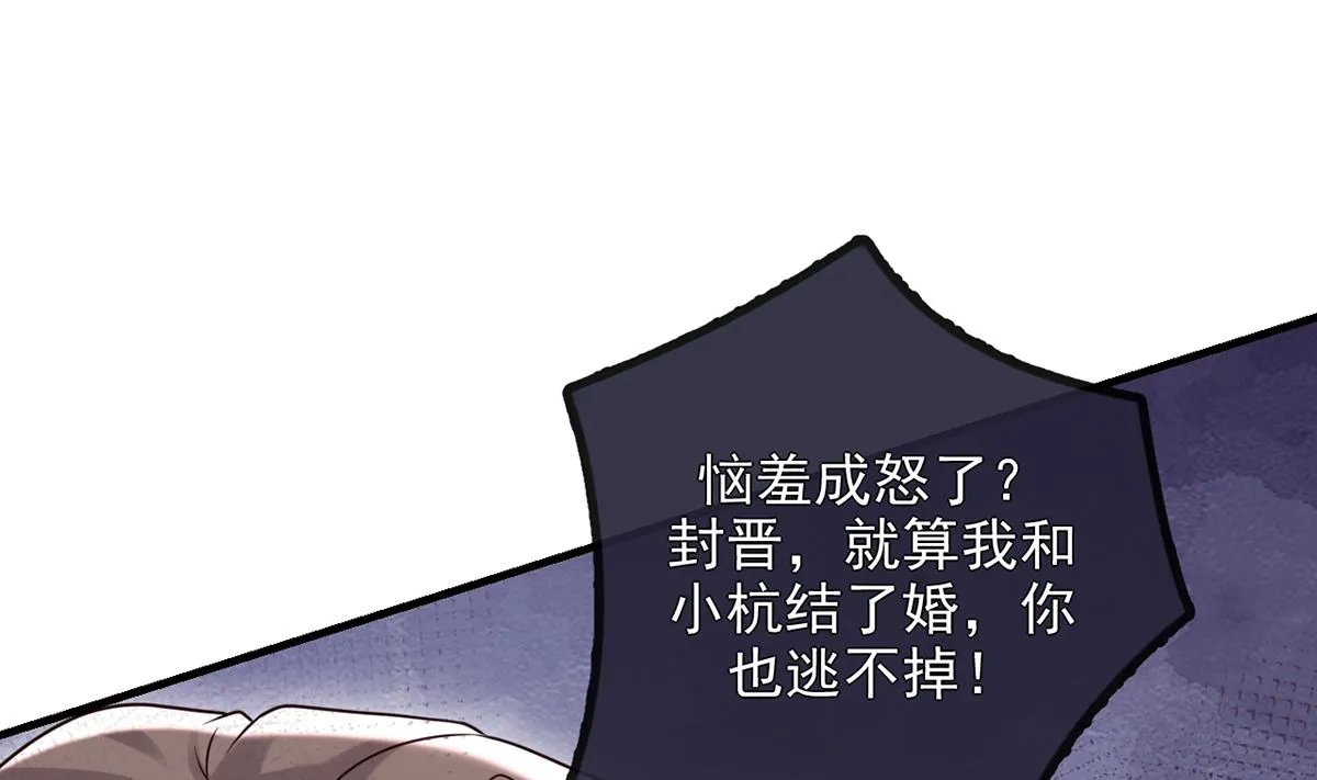 第67话 封晋病重 第49页