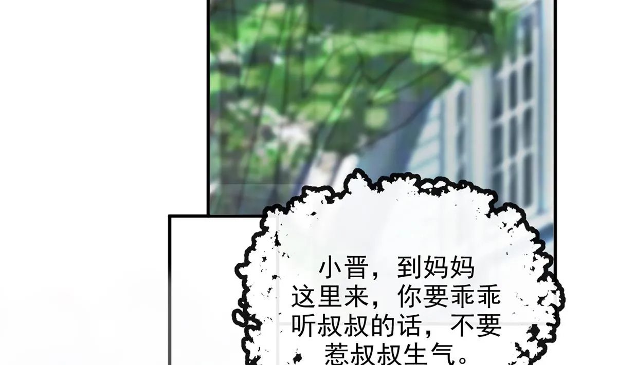 第67话 封晋病重 第56页