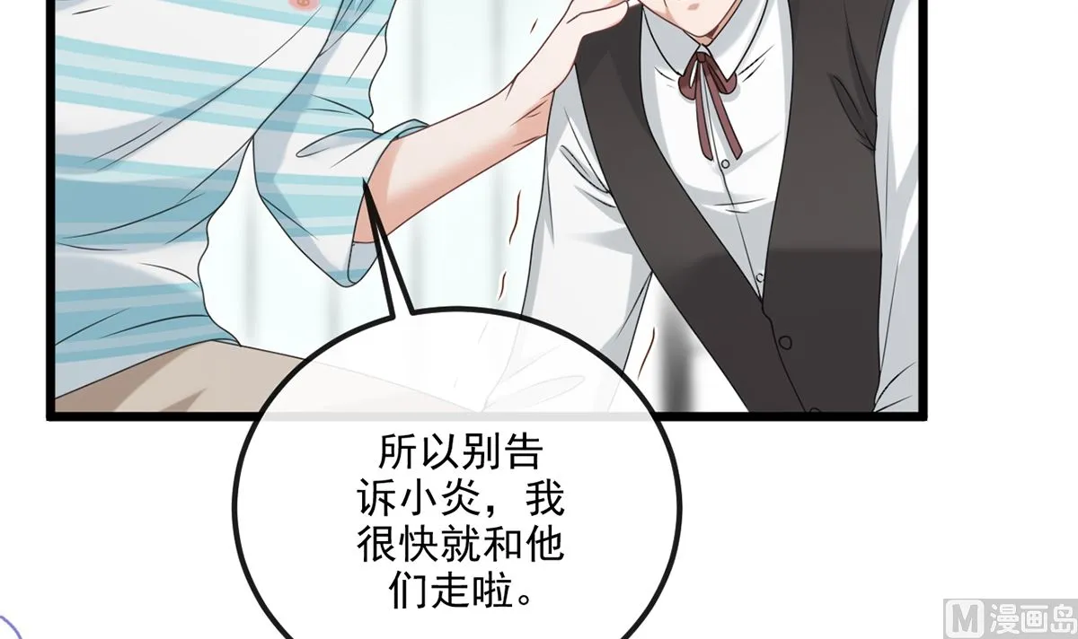 第67话 封晋病重 第72页