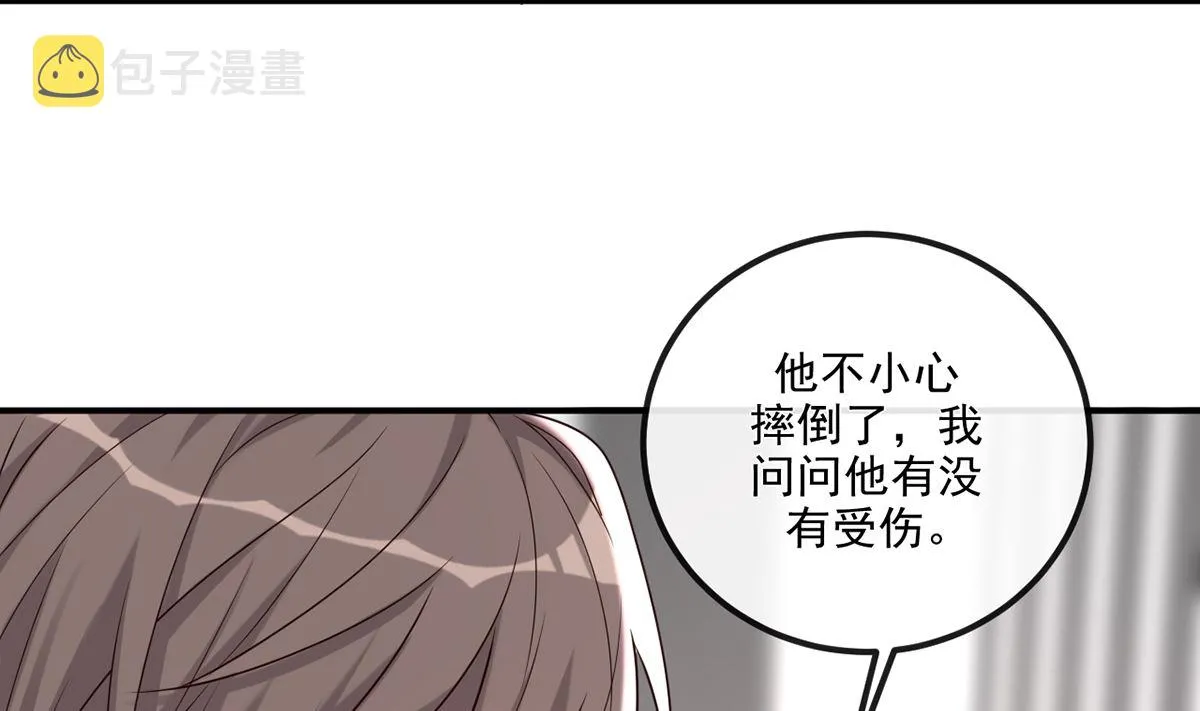 第67话 封晋病重 第76页