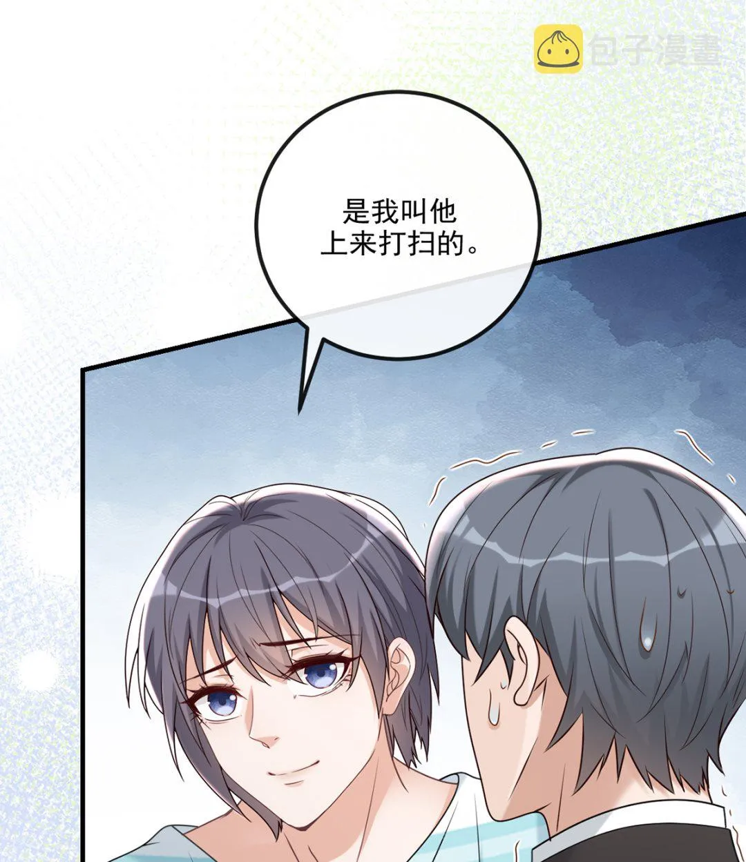 第67话 封晋病重 第79页