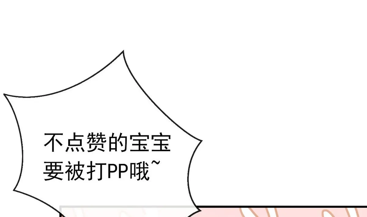 第67话 封晋病重 第88页