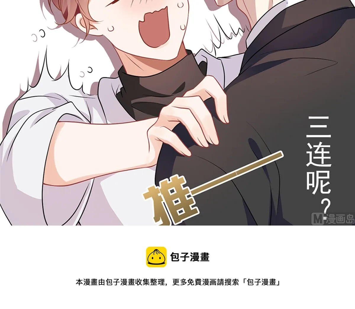 第67话 封晋病重 第93页