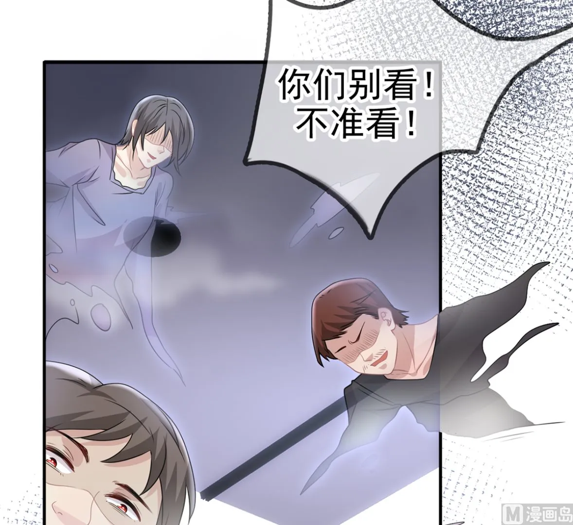 第68话 复婚也行？ 第6页