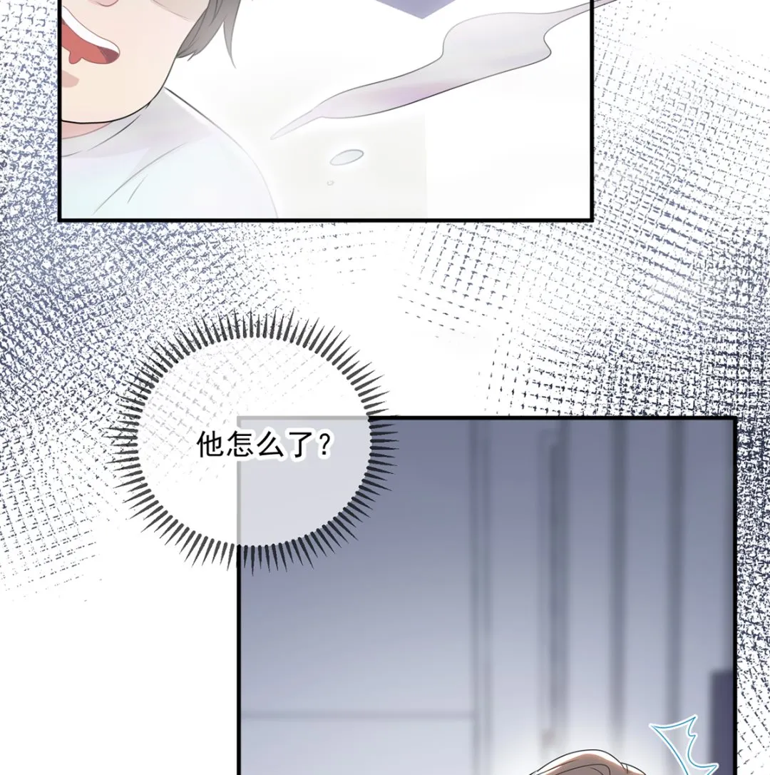 第68话 复婚也行？ 第7页