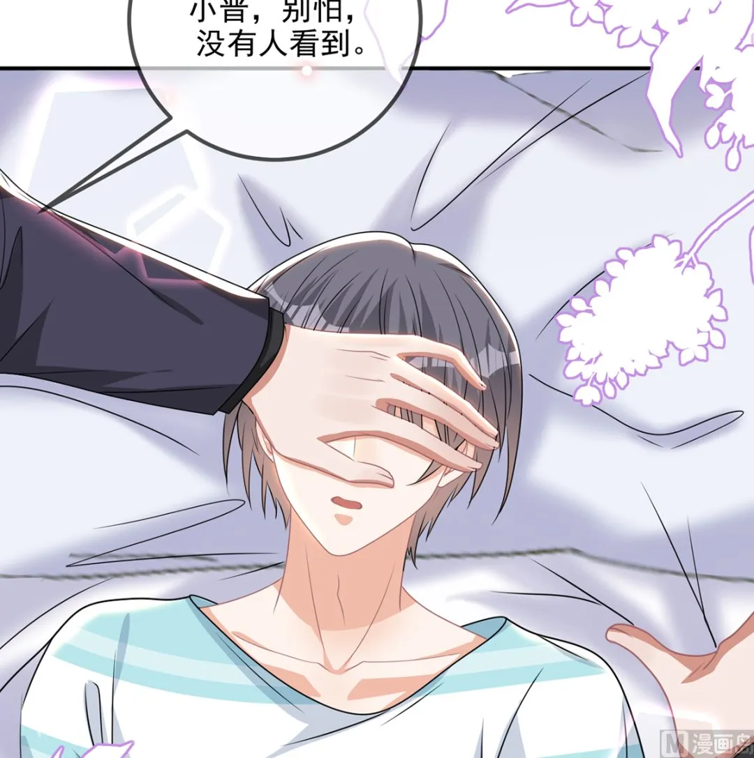 第68话 复婚也行？ 第9页