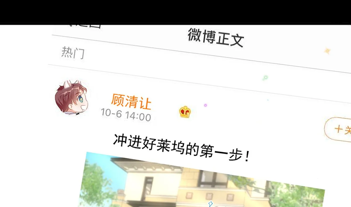 第68话 复婚也行？ 第13页