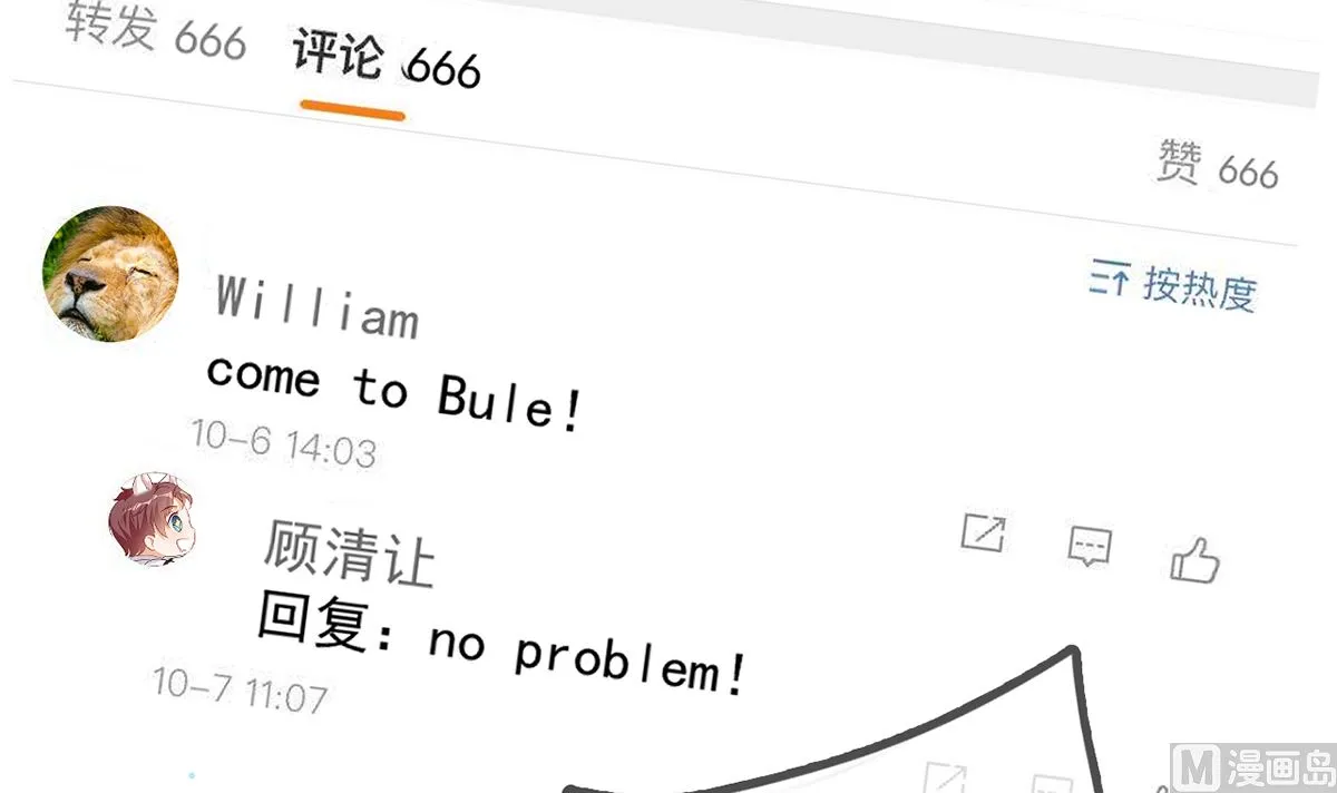 第68话 复婚也行？ 第15页