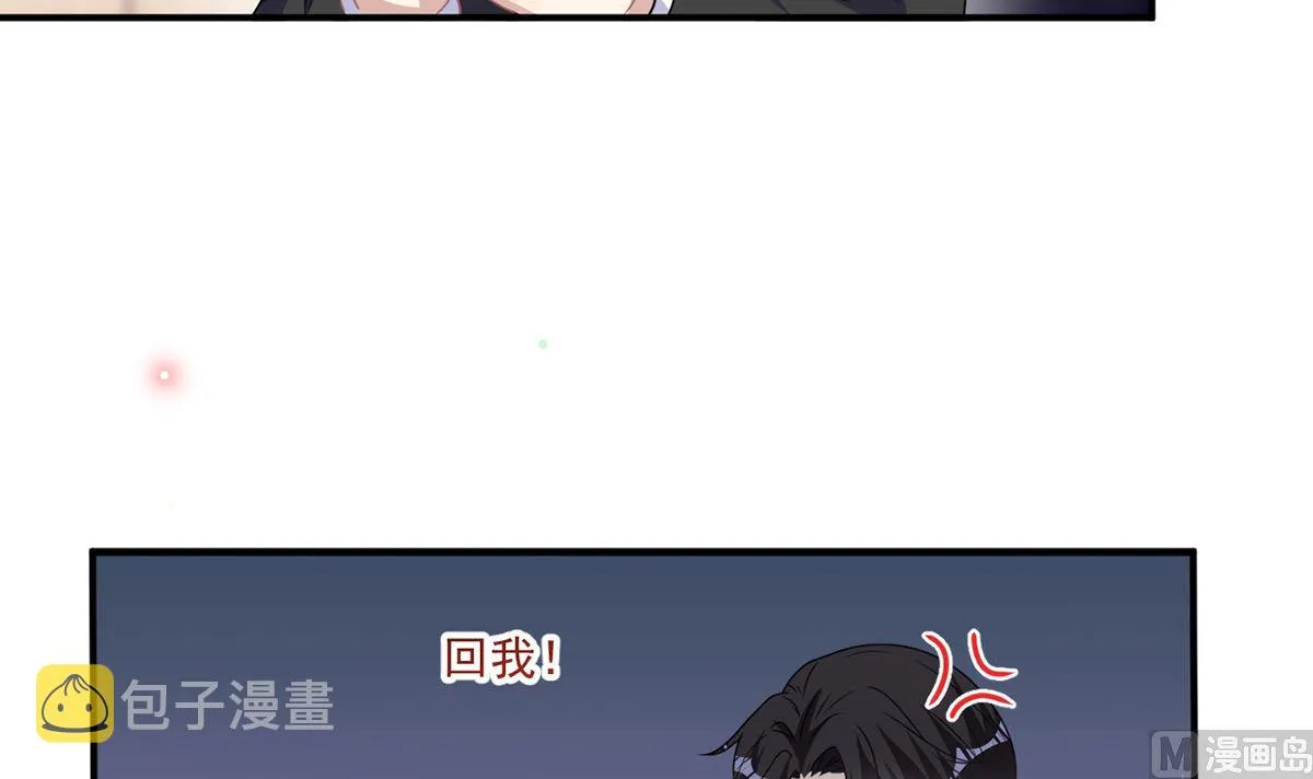 第68话 复婚也行？ 第18页