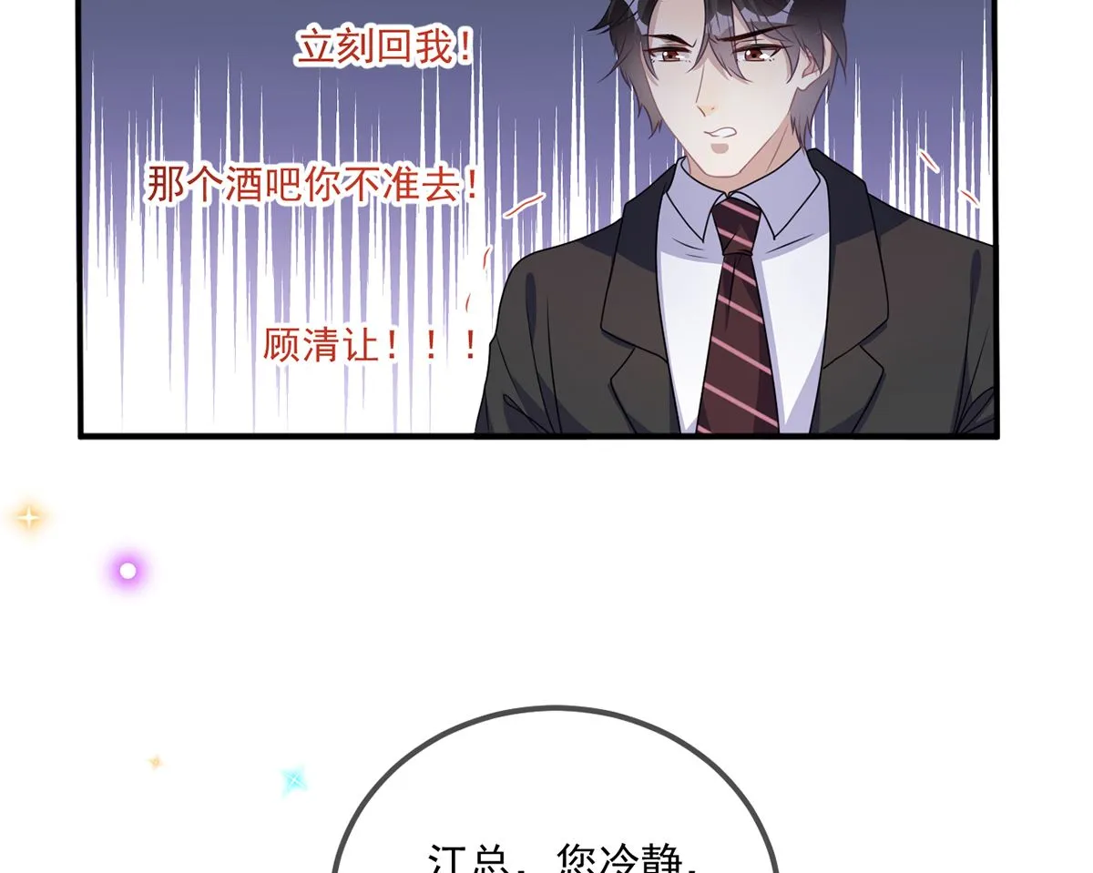 第68话 复婚也行？ 第19页