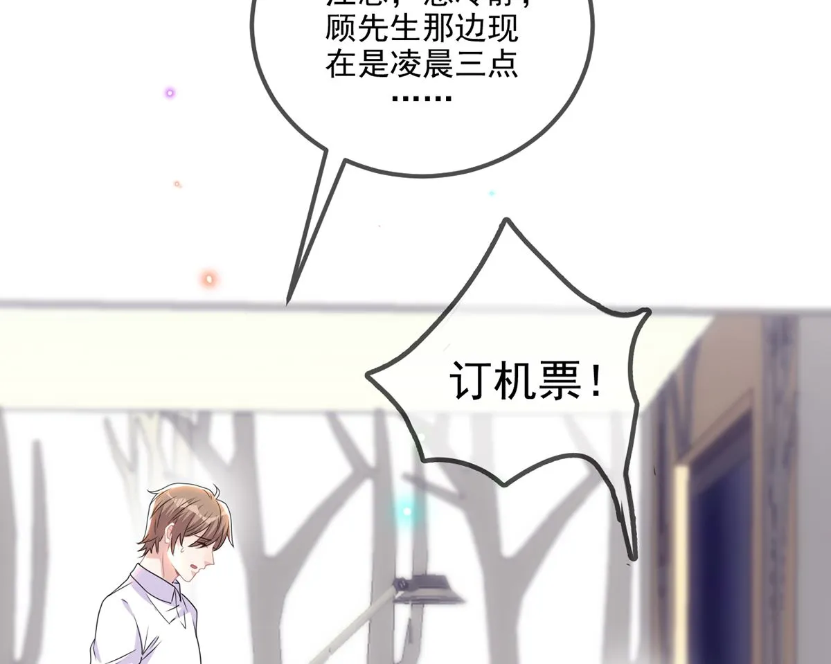 第68话 复婚也行？ 第20页