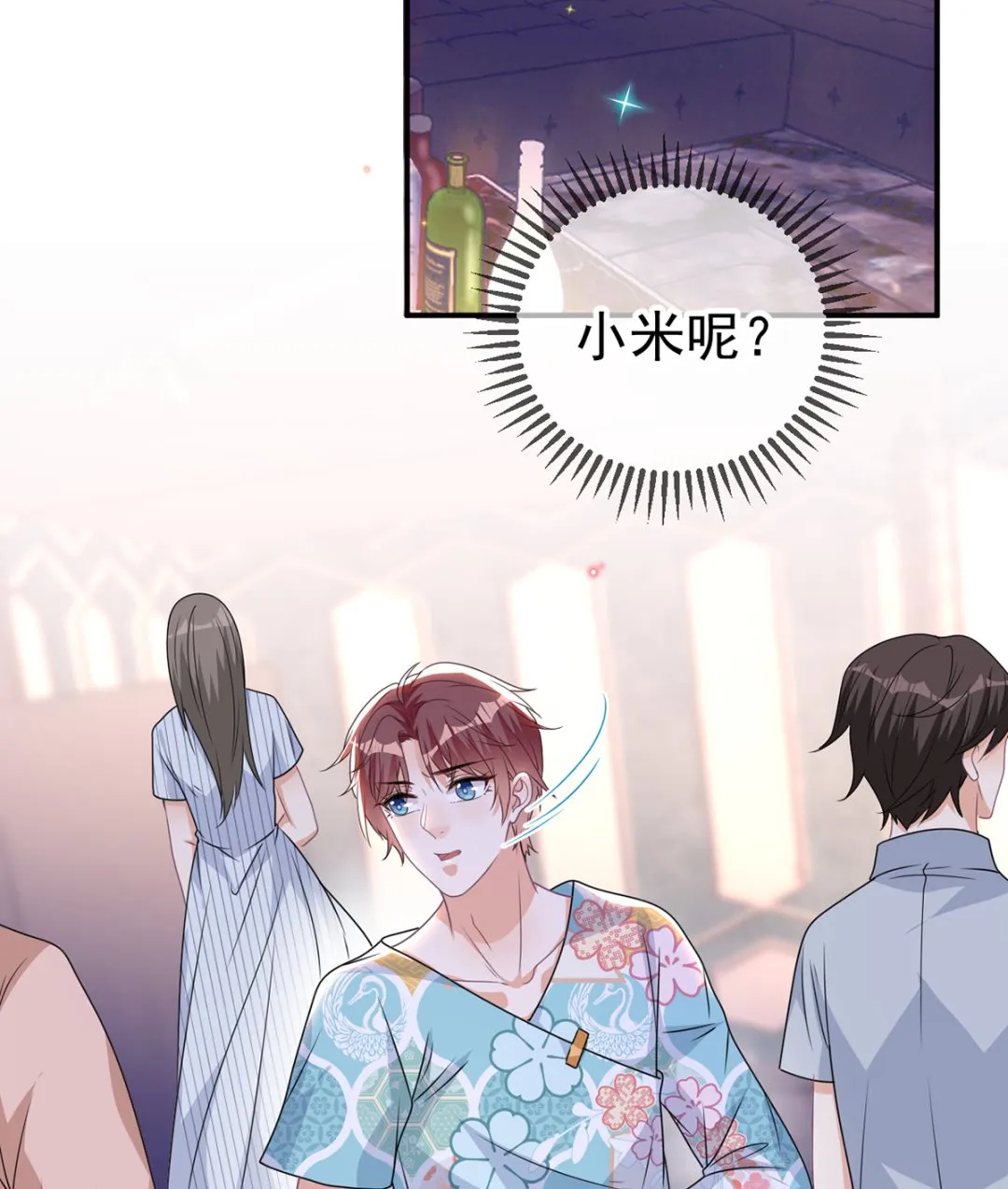 第68话 复婚也行？ 第23页