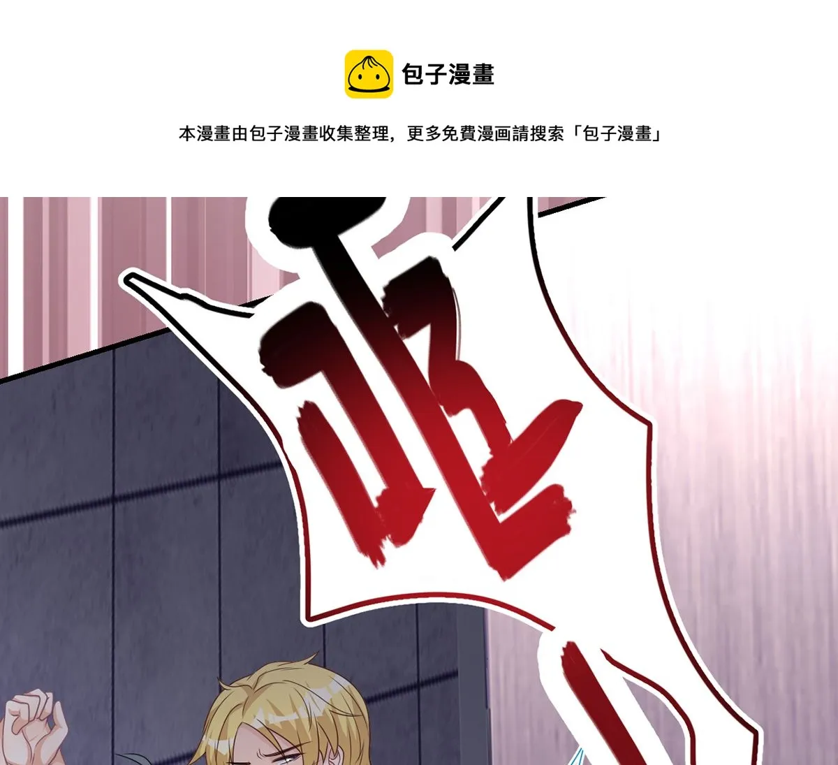 第68话 复婚也行？ 第28页
