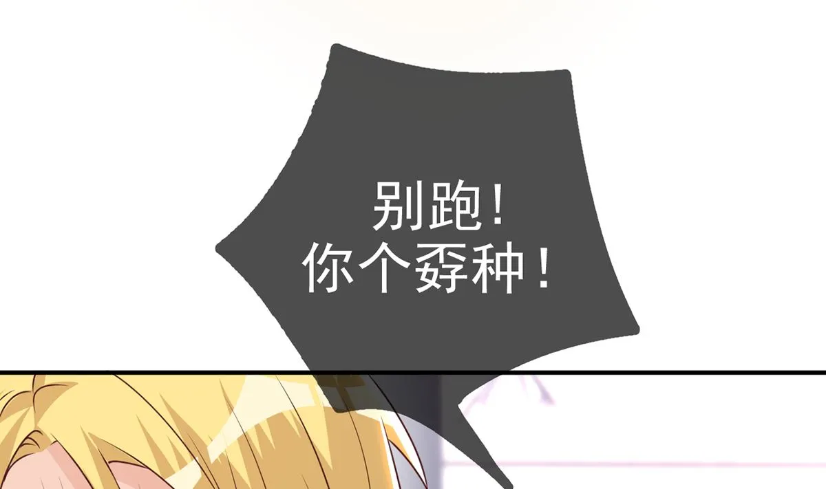 第68话 复婚也行？ 第38页