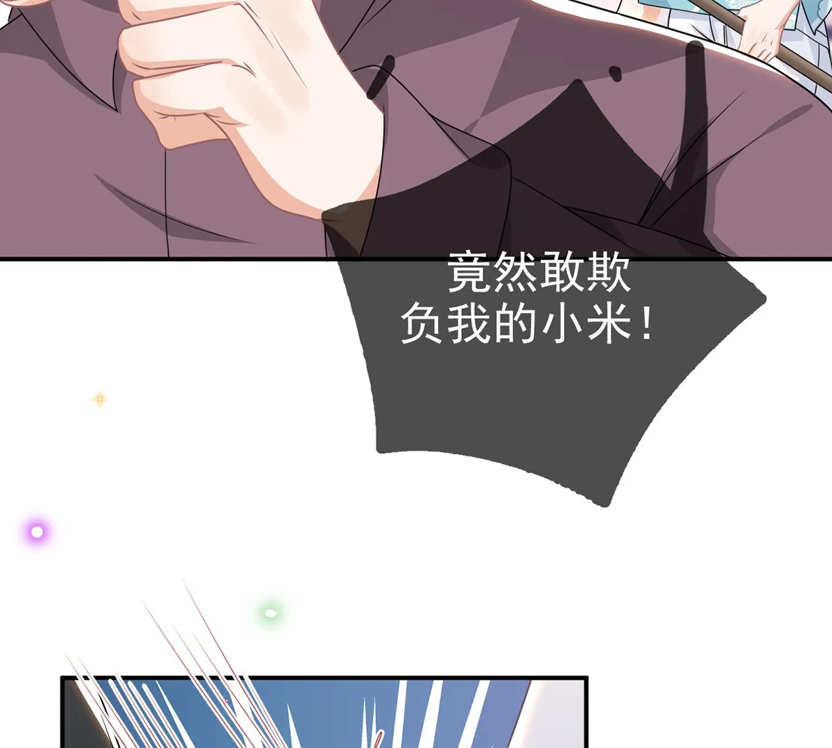 第68话 复婚也行？ 第40页