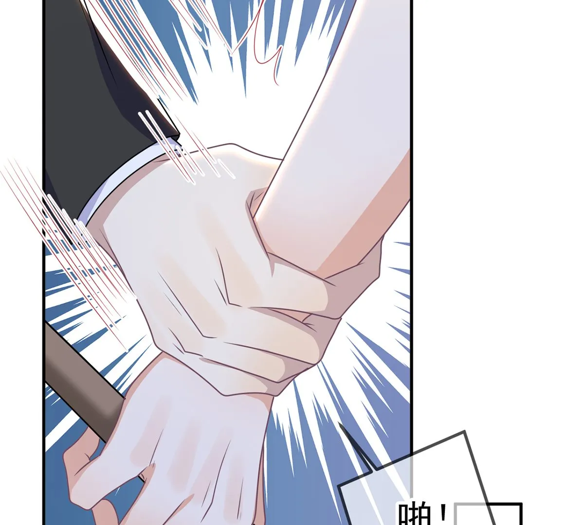 第68话 复婚也行？ 第41页